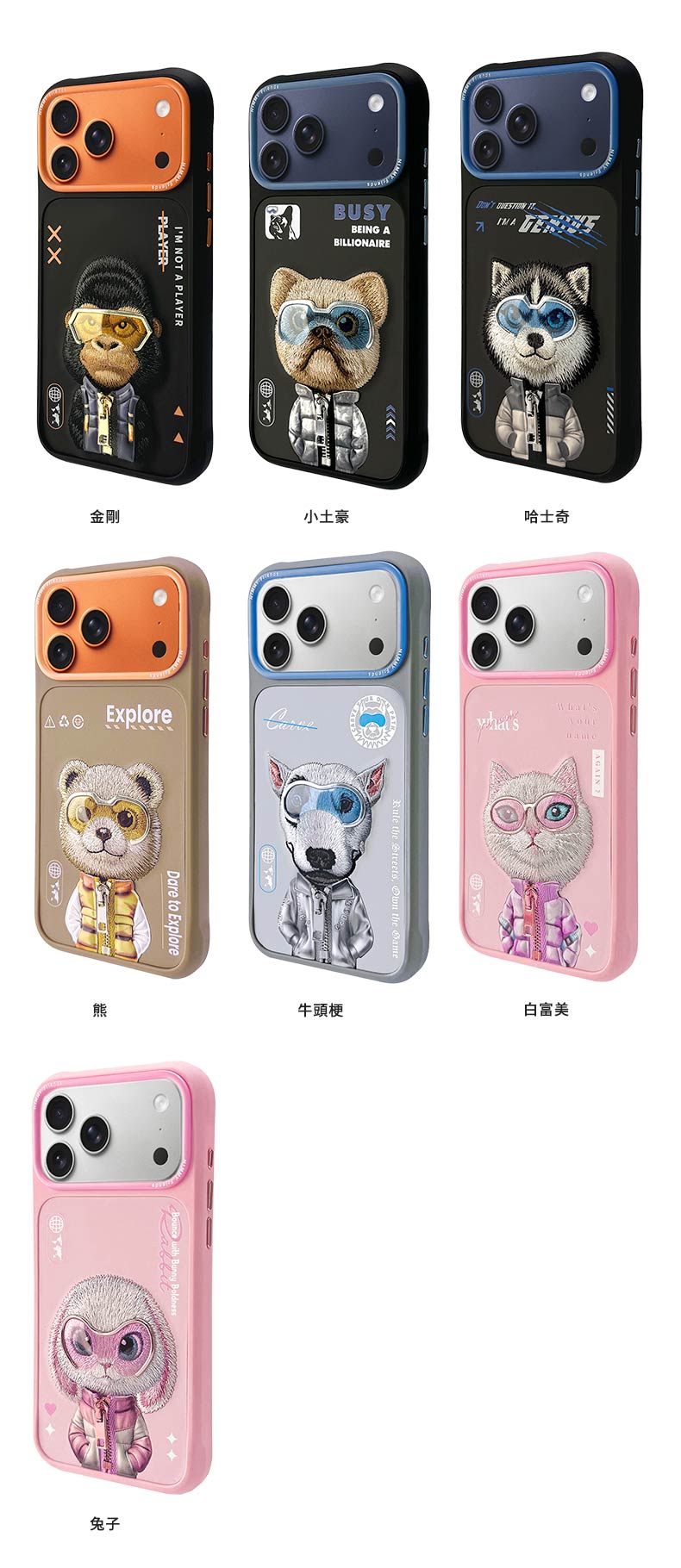 iPhone17眼镜酷萌2_03.jpg