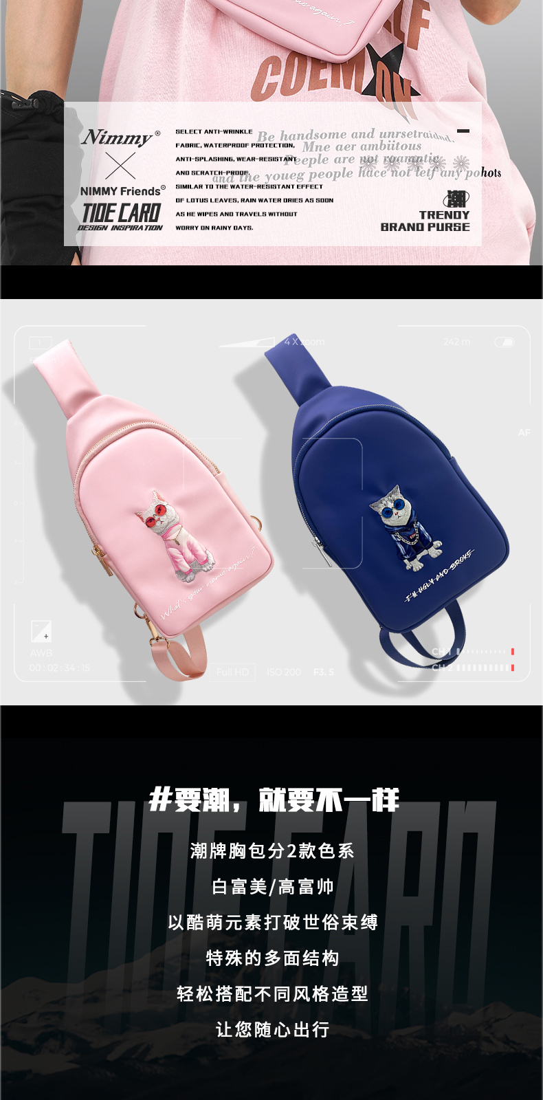 中文胸包_02.jpg