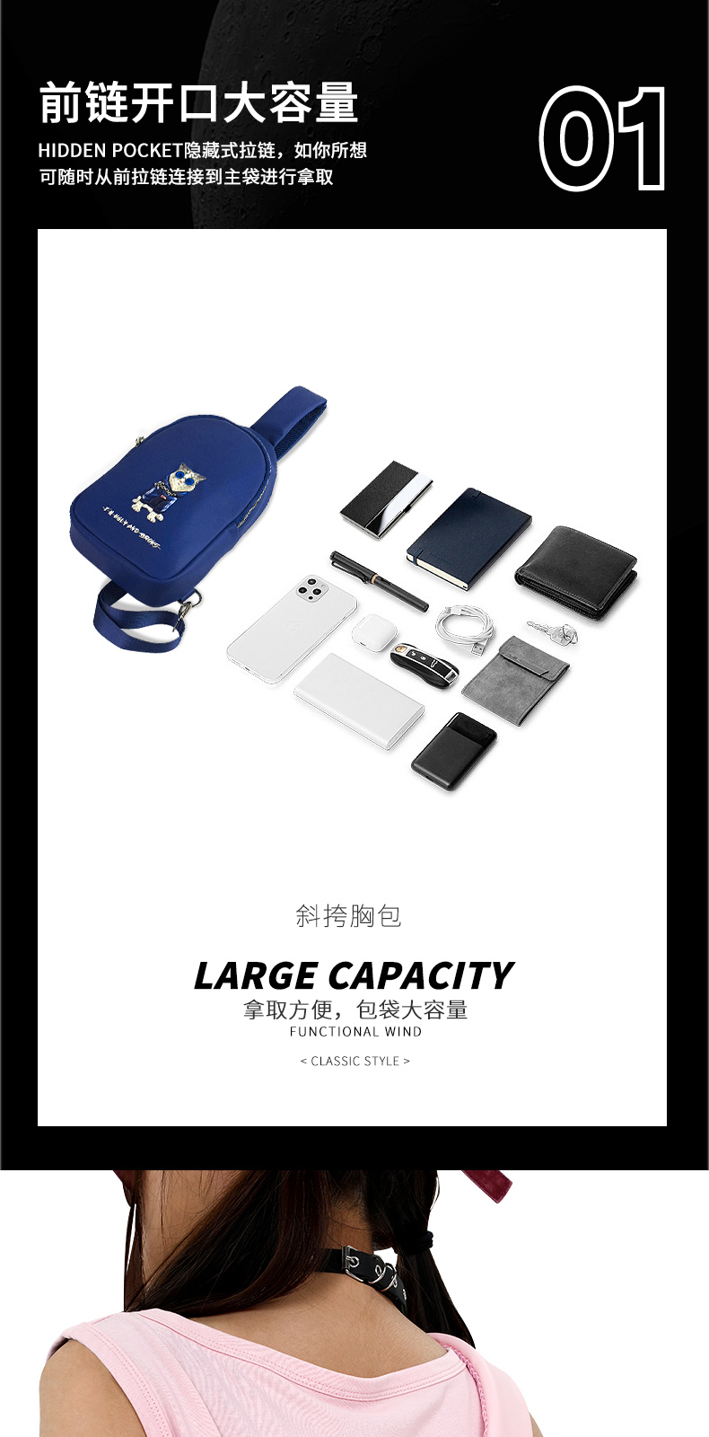 中文胸包_05.jpg