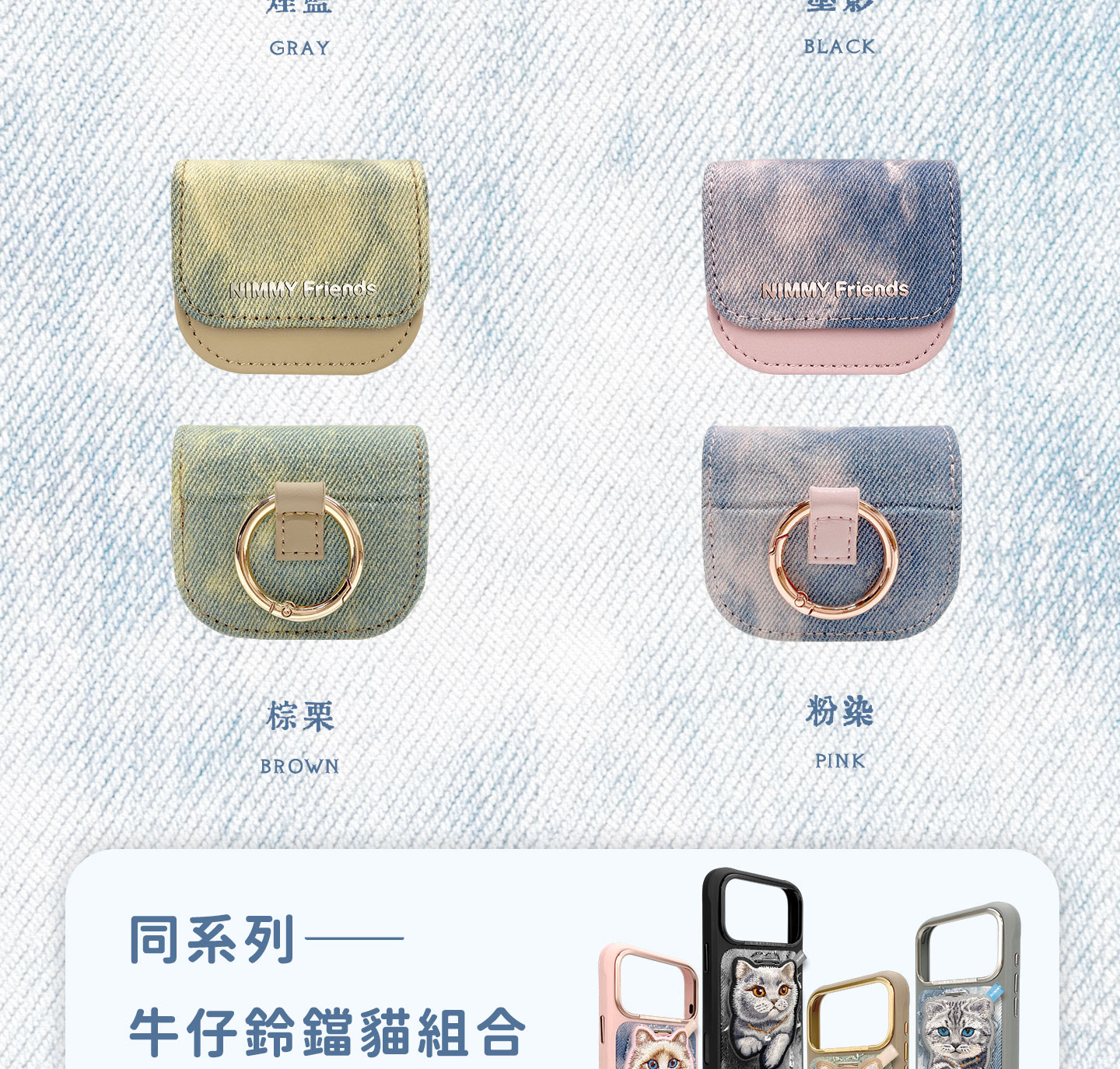 新詳情-牛仔耳機套_03.jpg