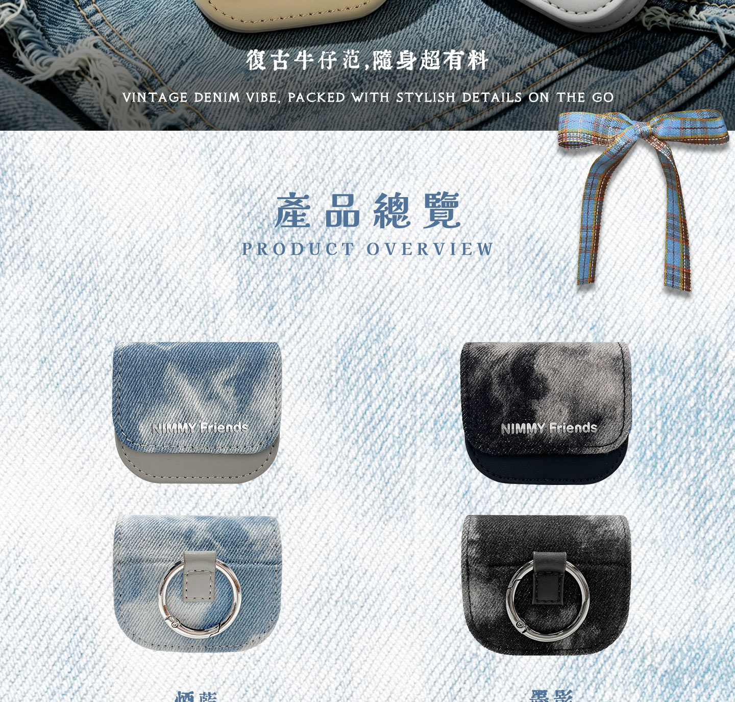 新詳情-牛仔耳機套_02.jpg