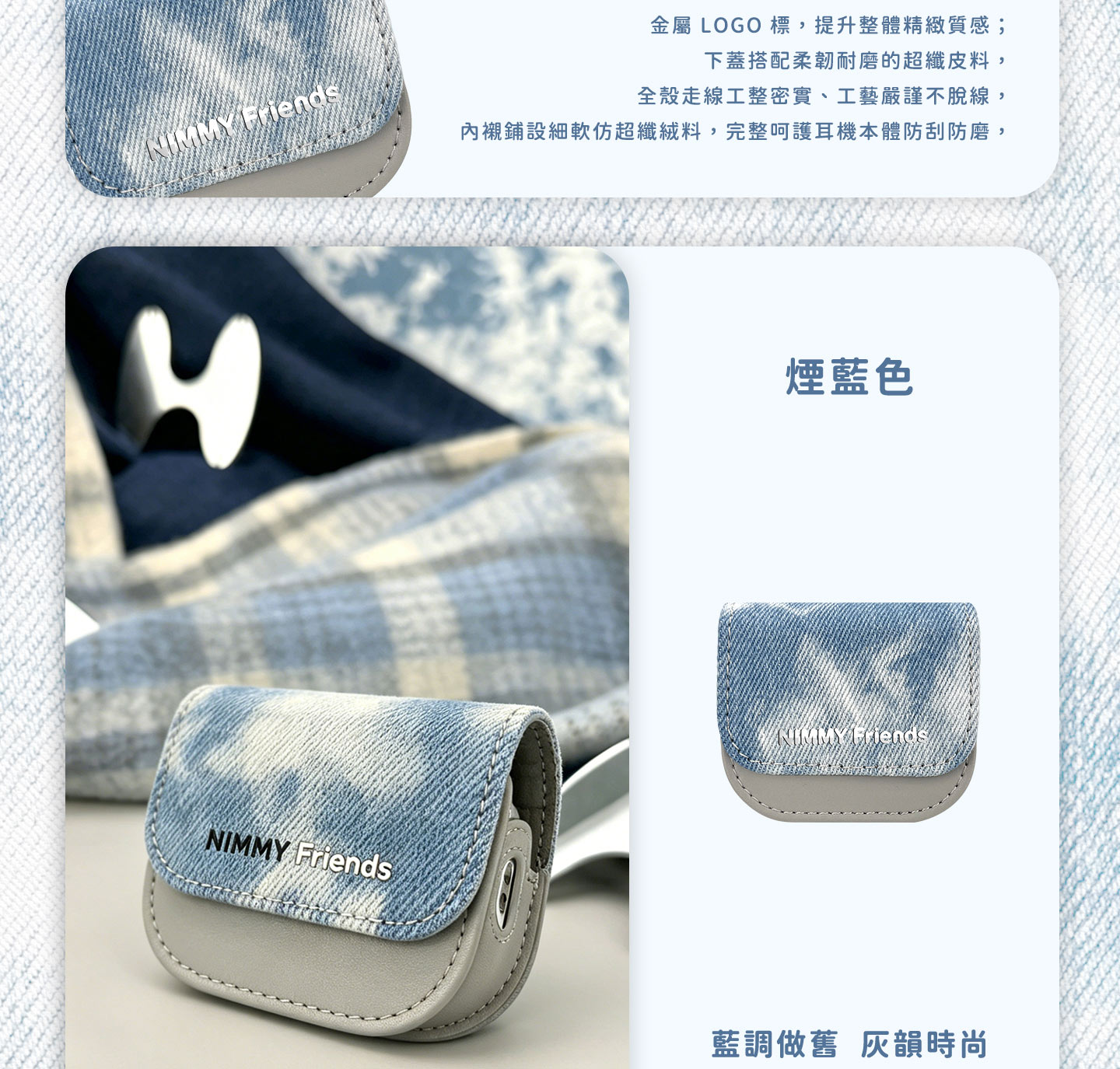 新詳情-牛仔耳機套_05.jpg