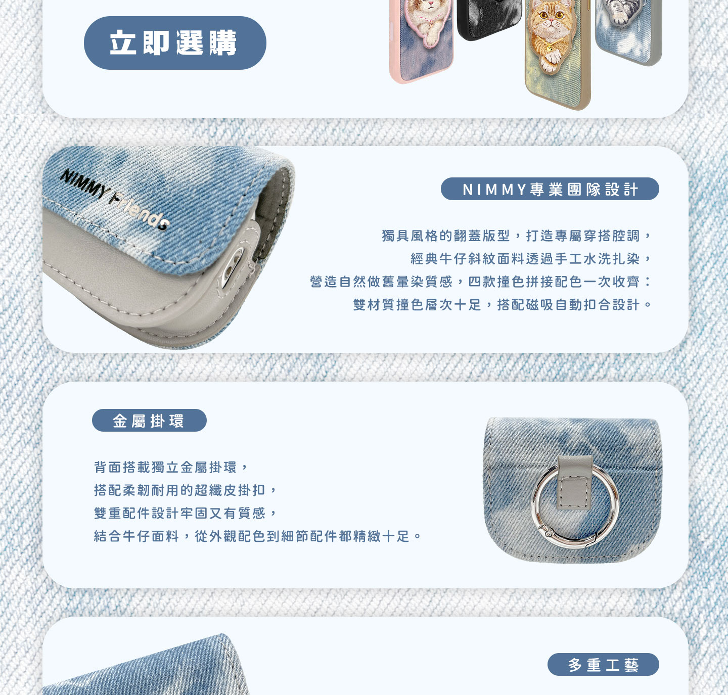 新詳情-牛仔耳機套_04.jpg