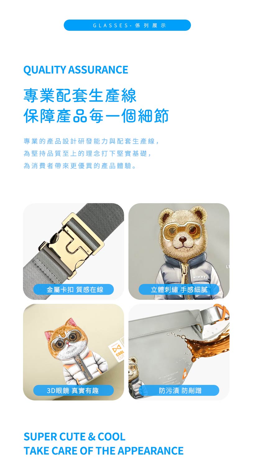 酷萌2_03.jpg