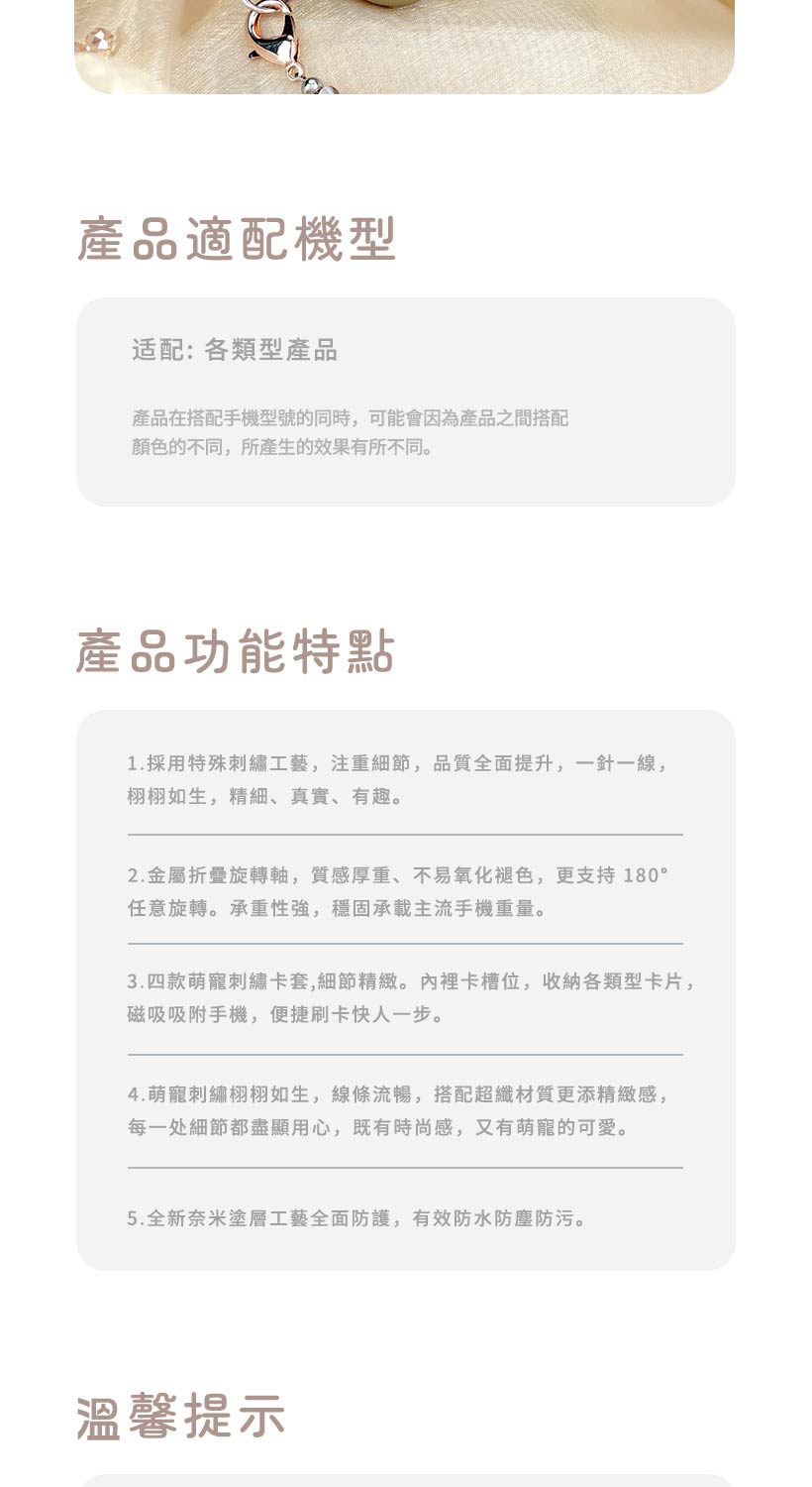 幸运-卡套-详情繁体_11.jpg