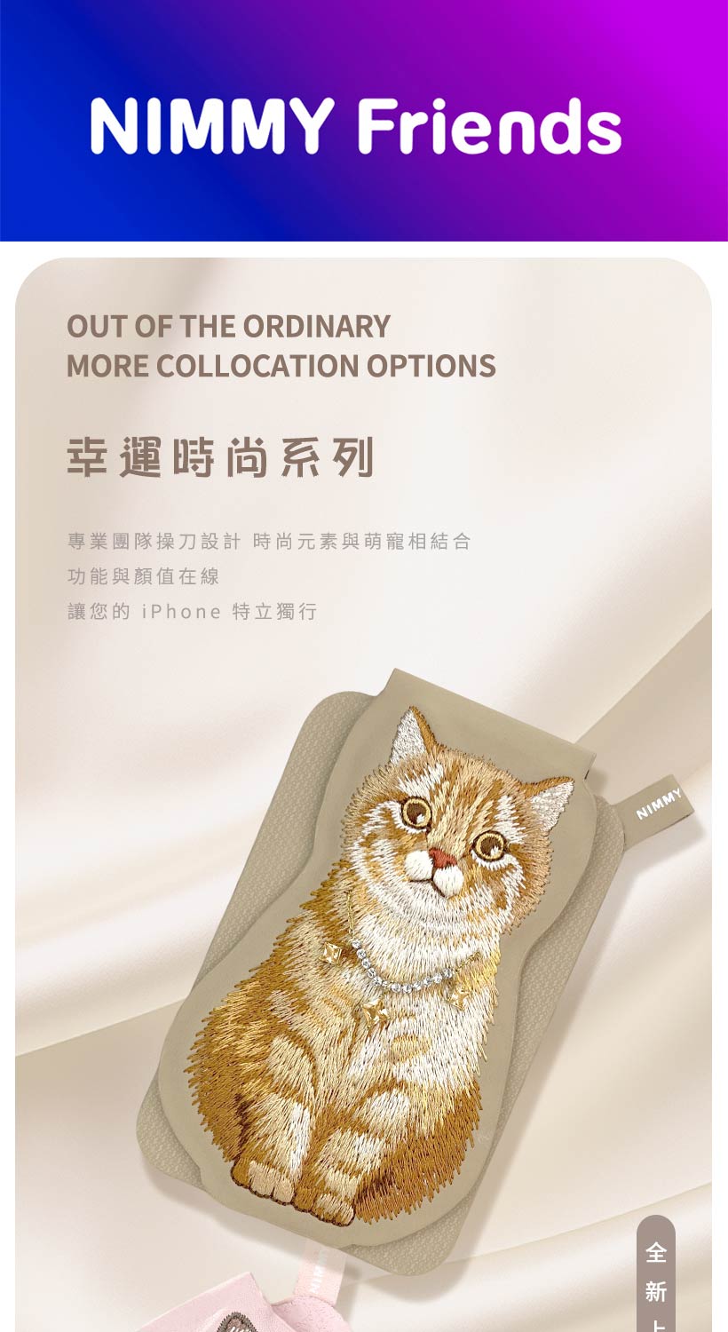 幸运-卡套-详情繁体_01.jpg