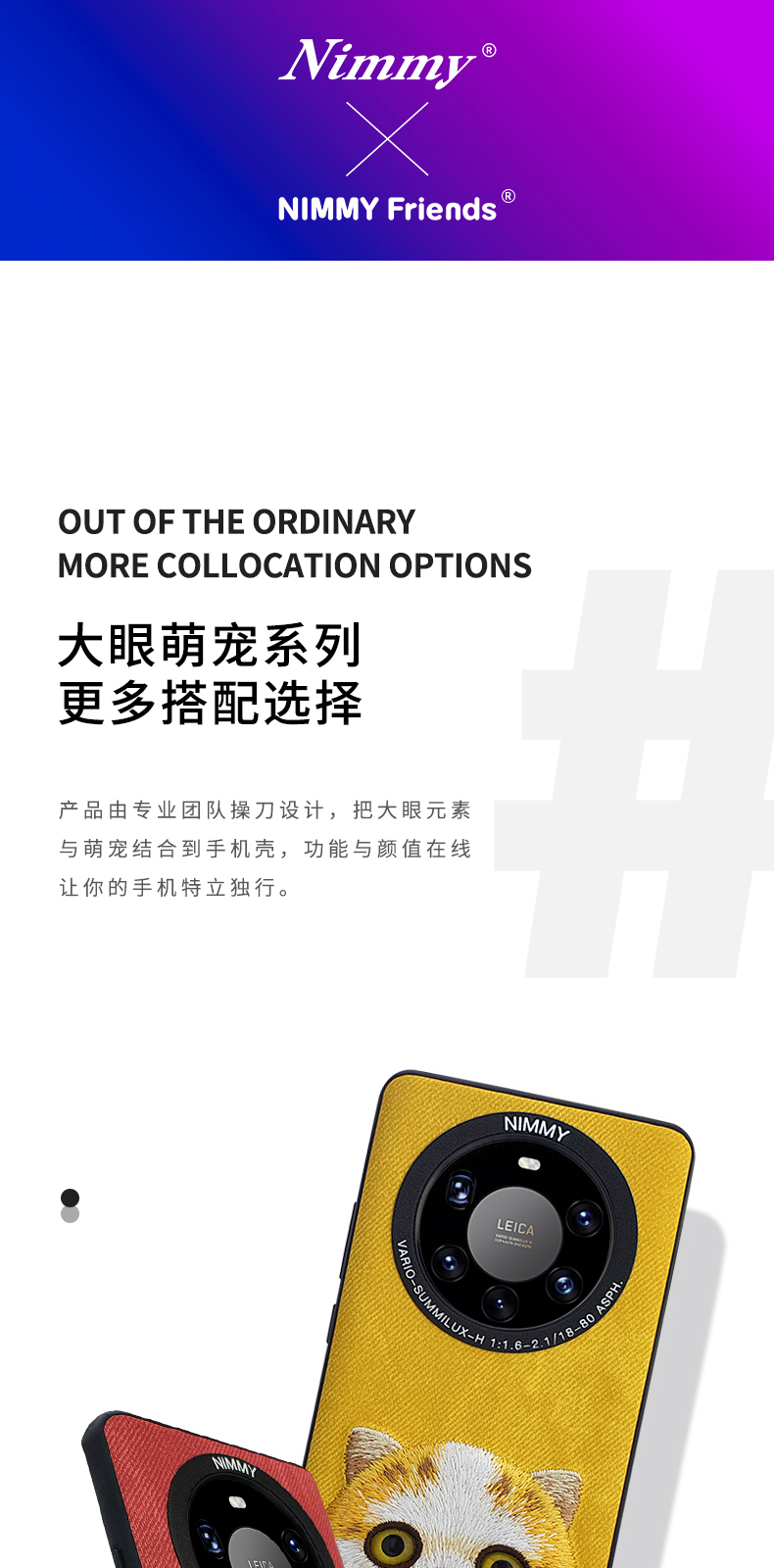 大眼华为详情中文-新排_01.jpg