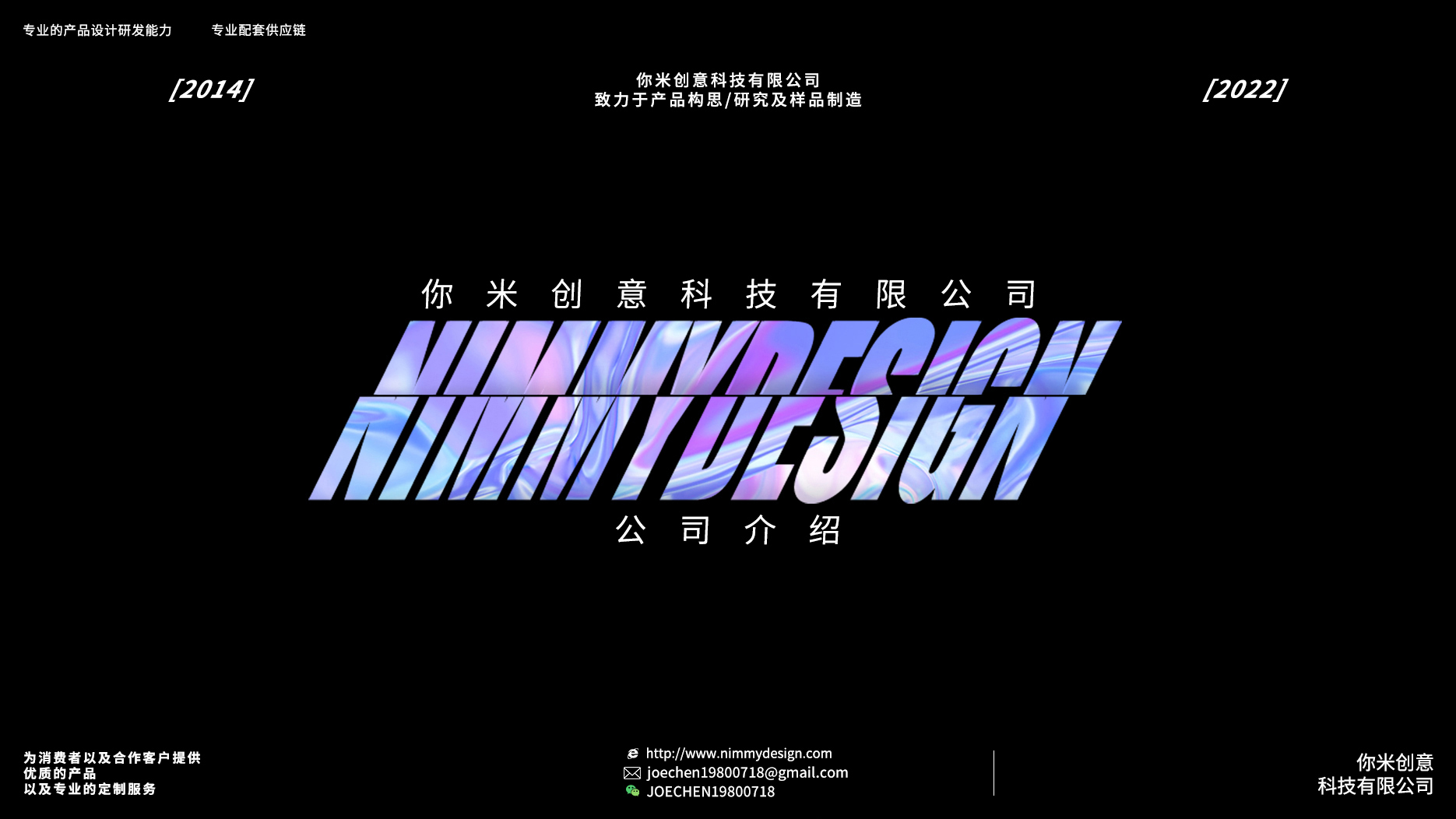 2022公司介绍-V.6.0中文版-无联系_01 (1).jpg