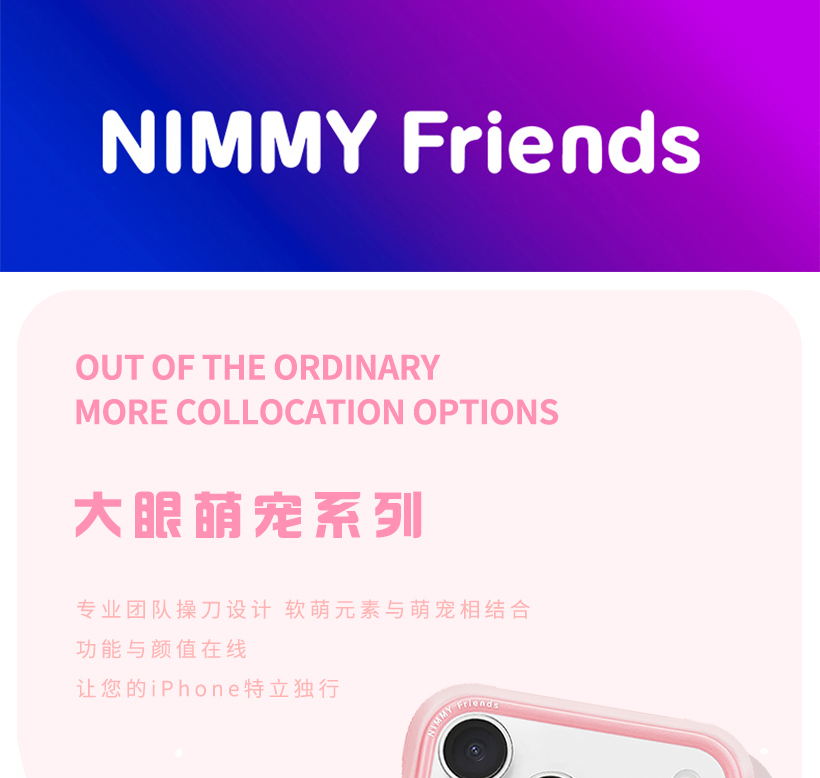 大眼详情中文_01.jpg