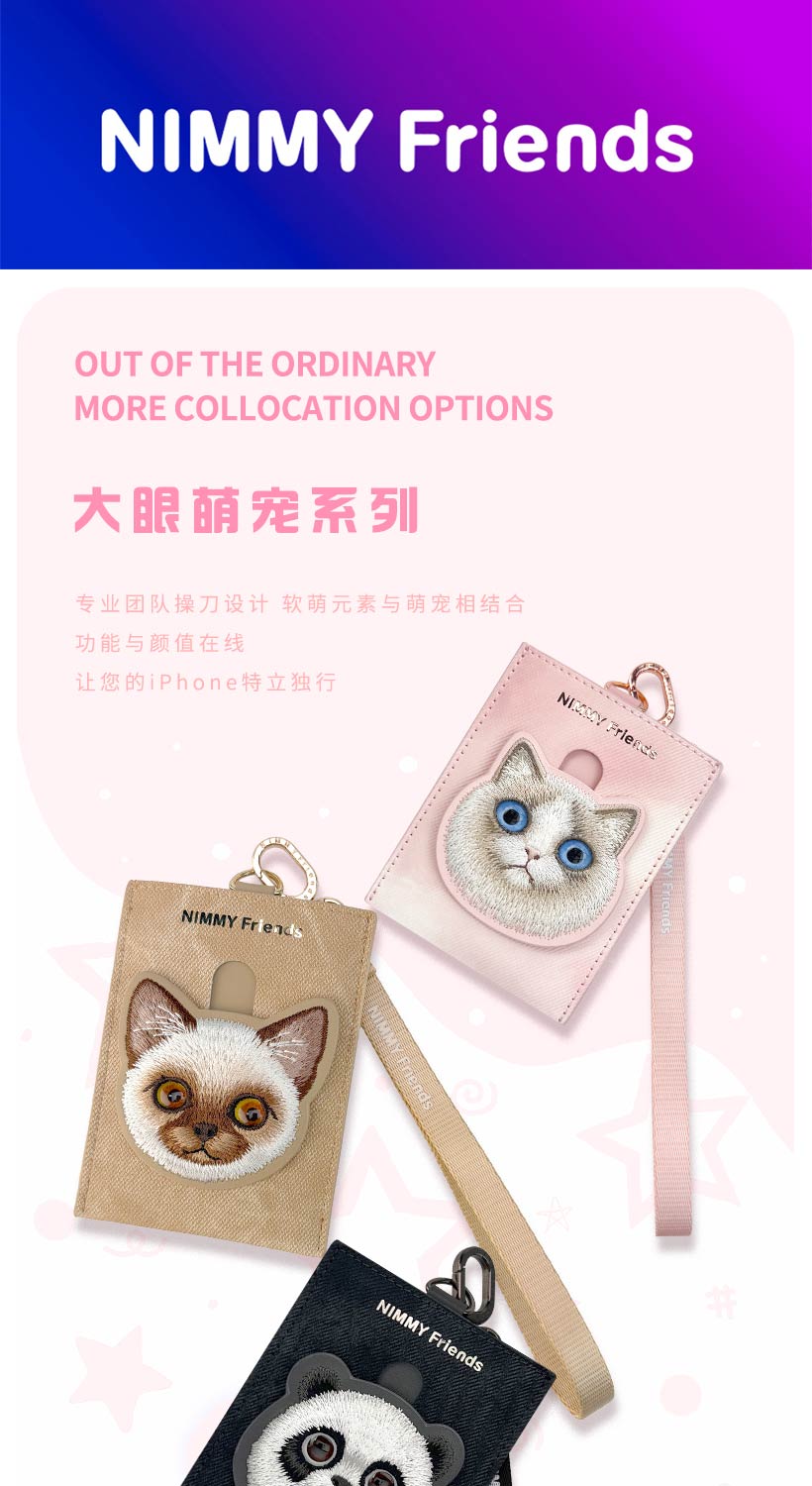 大眼抽拉卡套-01.jpg
