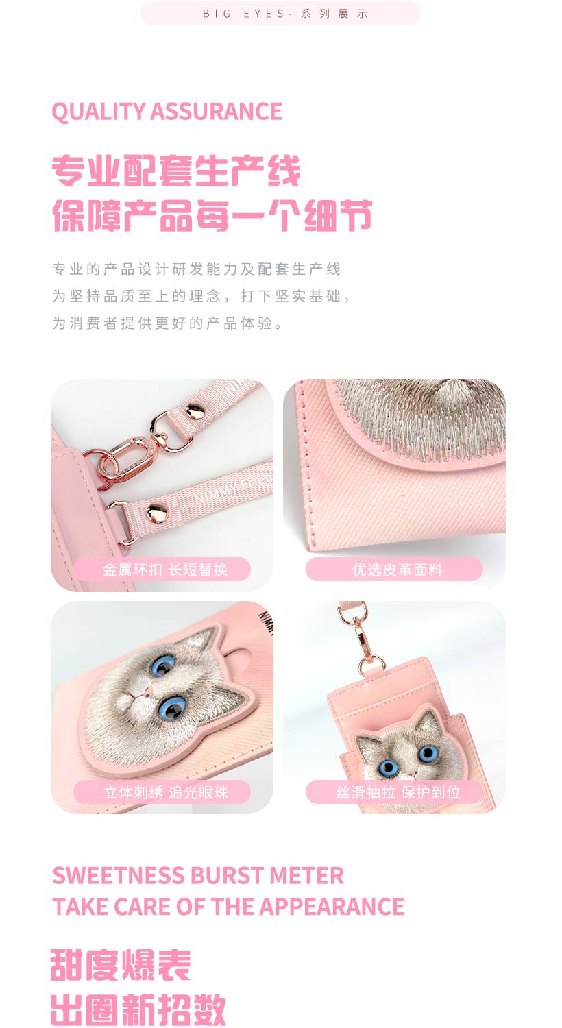 大眼抽拉卡套-03.jpg