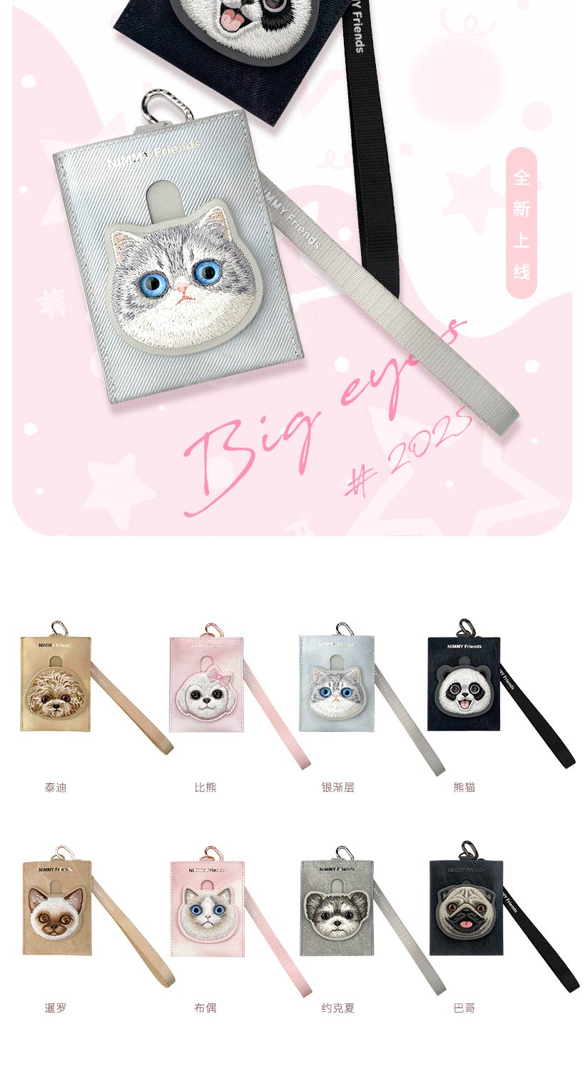 大眼抽拉卡套-02.jpg