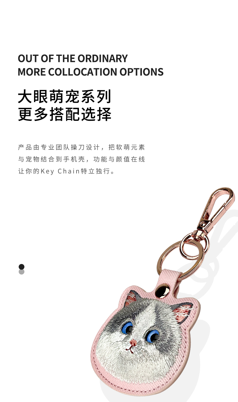 大眼钥匙扣-详情中文_02.jpg