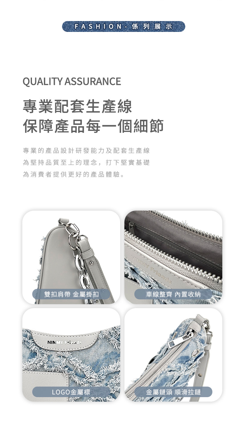 时尚牛仔-腋下包-详情繁体_03.jpg