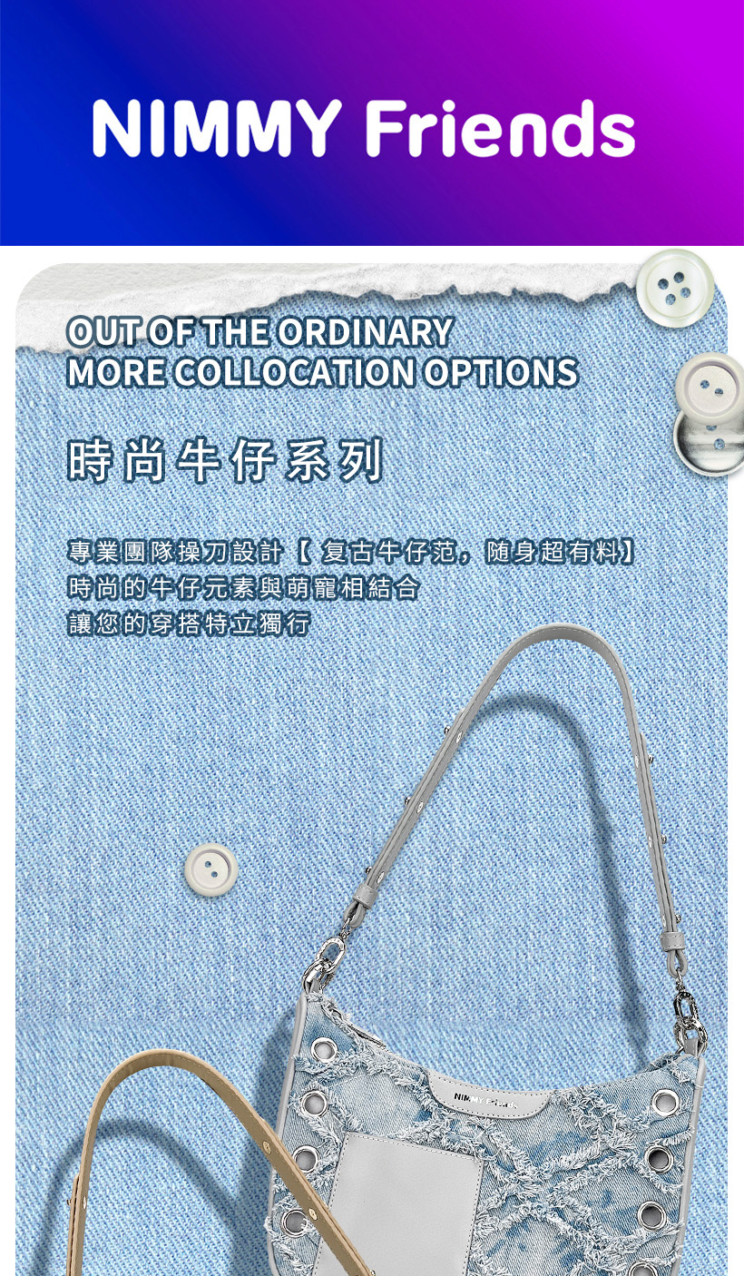 时尚牛仔-腋下包-详情繁体_01.jpg