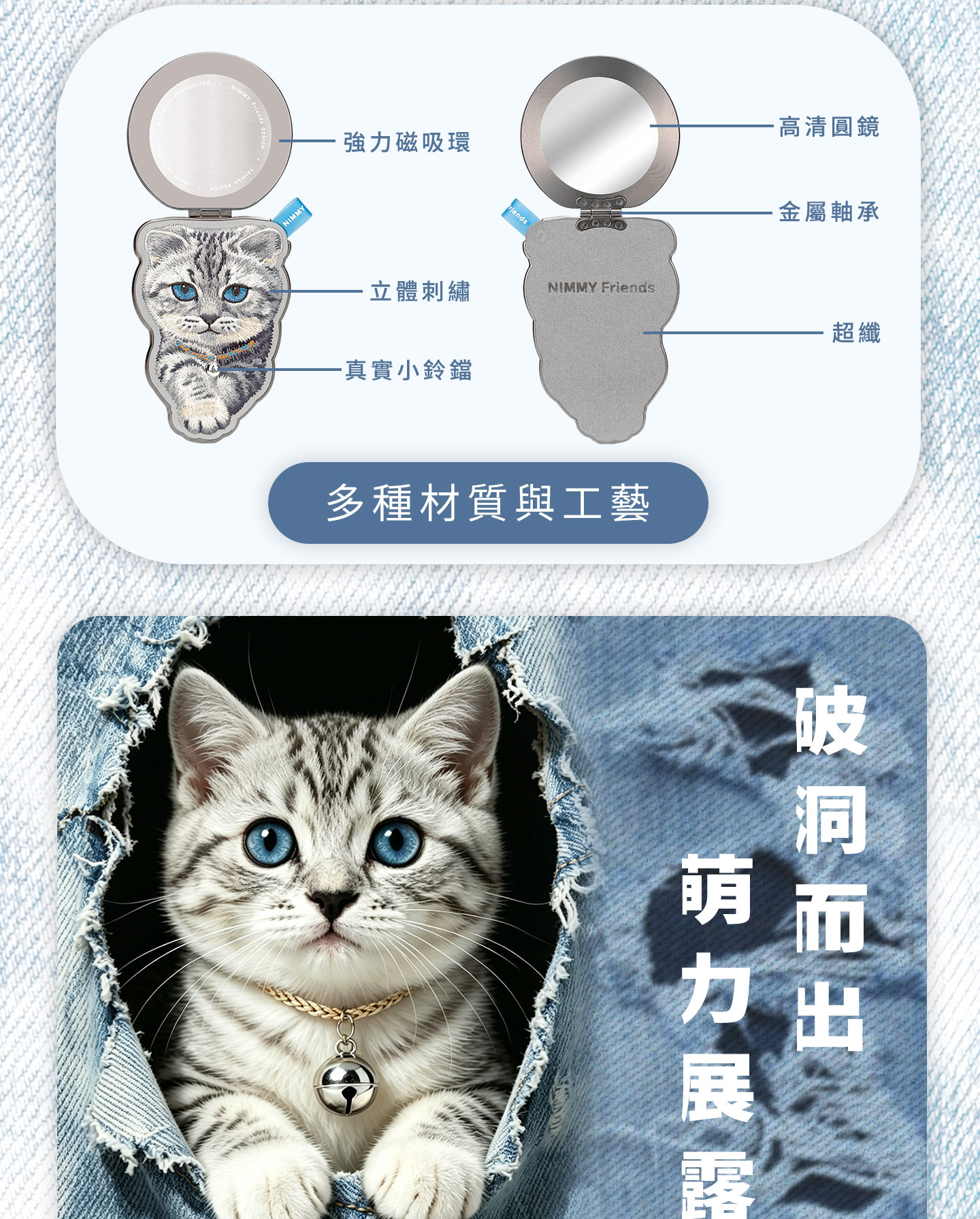 新詳情-牛仔時尚支架2_05.jpg