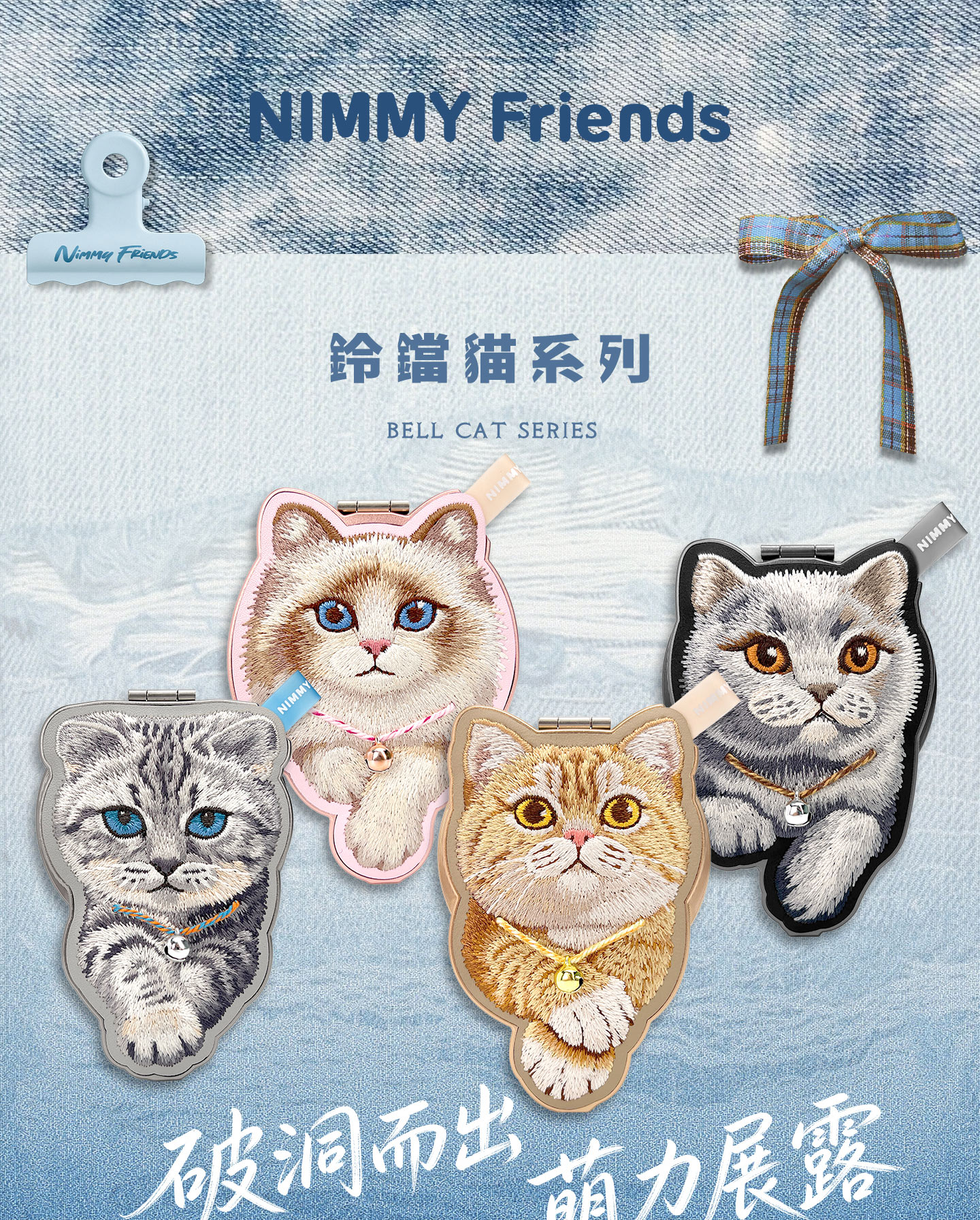 新詳情-牛仔時尚支架2_01.jpg