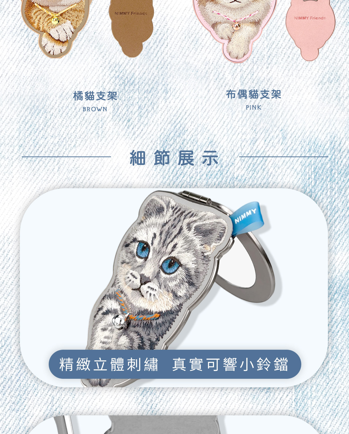 新詳情-牛仔時尚支架2_03.jpg