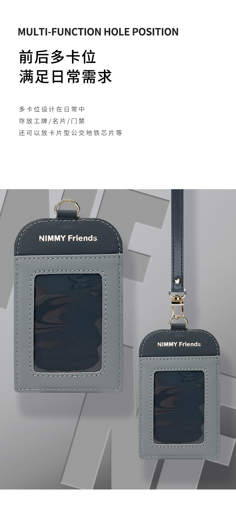 时尚卡套-详情中文_08.jpg