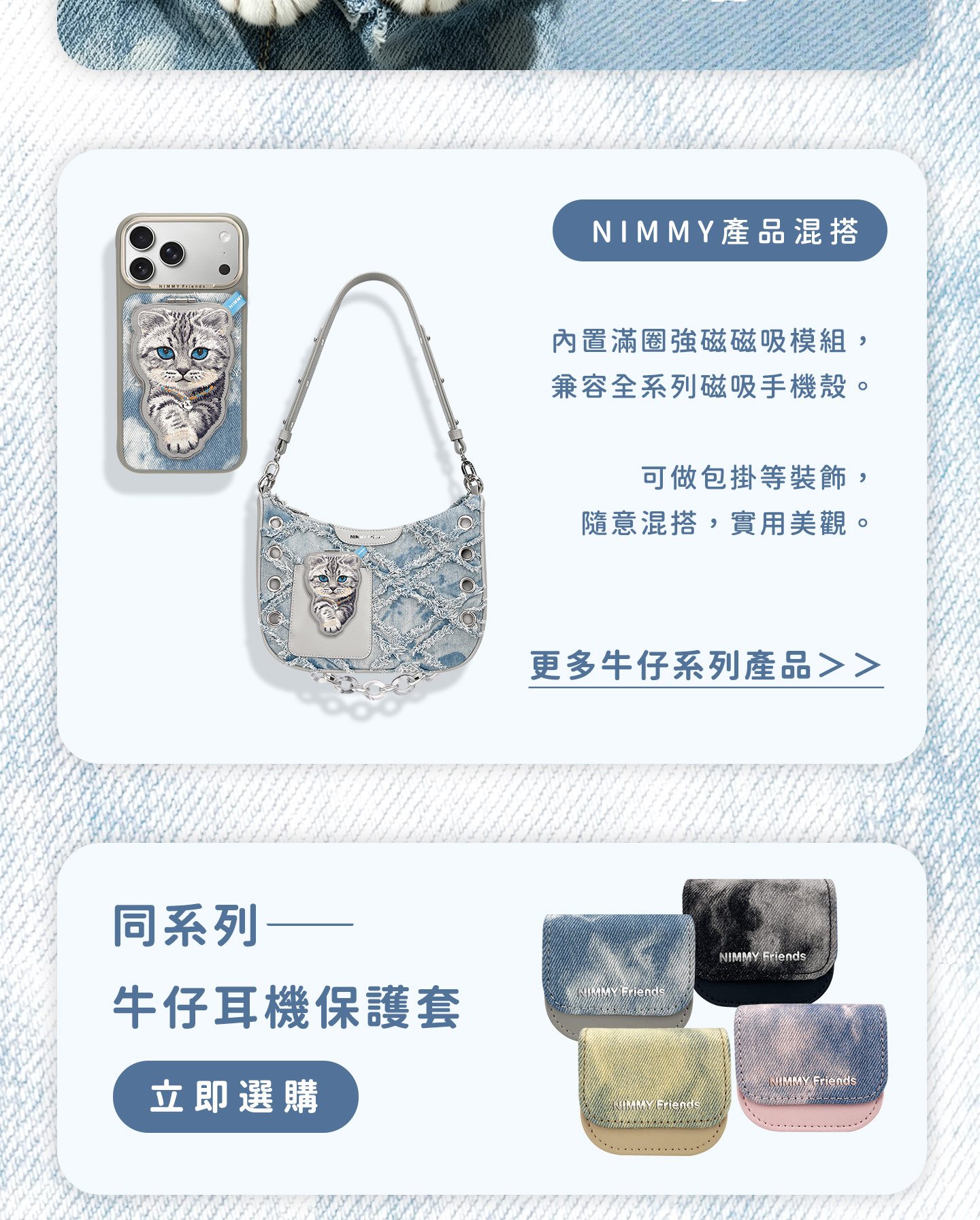 新詳情-牛仔時尚支架2_06.jpg